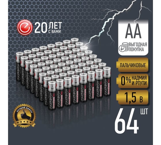 Батарейка алкалиновая Energy Pro LR6/16S (АА) 64 штуки 108767
