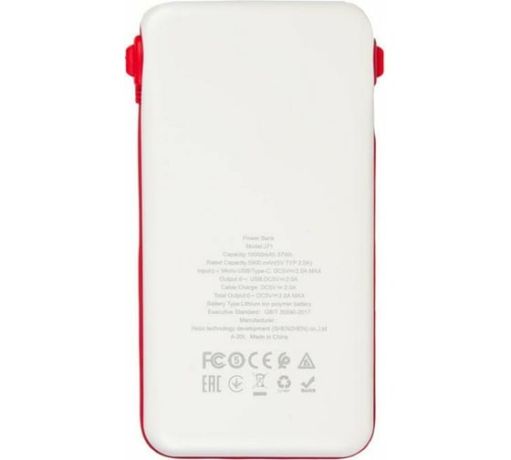 Внешний аккумулятор Hoco J71 Borealis power bank кабель Lightning, 2.0А 10000mAh, белый 812332