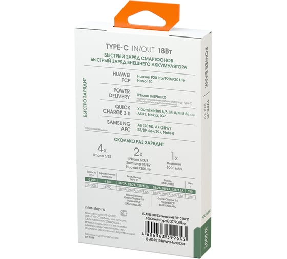 Внеший аккумулятор InterStep PB1018PD 10000мАч TypeC QC/PD Blue 60763