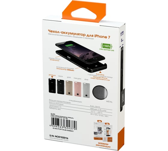 Чехол-аккумулятор Interstep 3000мАч Li-Pol для iPhone SE 2020/8/7 JET BK, B201, 48244