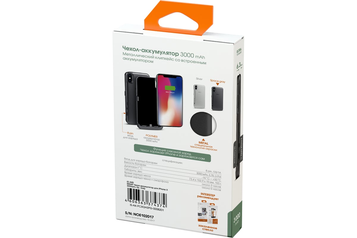 Чехол-аккумулятор Interstep для iPhone XS/X 3000мАч Sp. Gray, B201, 56546 -  выгодная цена, отзывы, характеристики, фото - купить в Москве и РФ