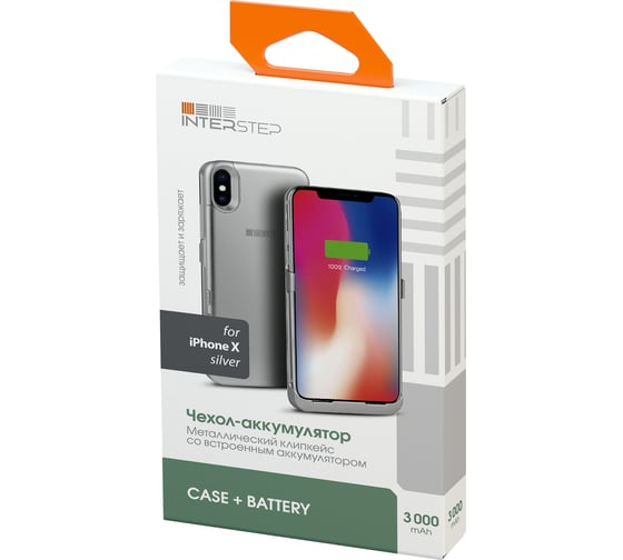 Чехол-аккумулятор Interstep для iPhone XS/X 3000мАч SILVER, B201, 56547