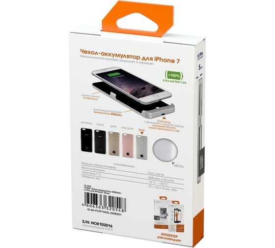 Чехол-аккумулятор Interstep 3000мАч Li-Pol для iPhone SE 2020/8/7 Silver, B201, 47654