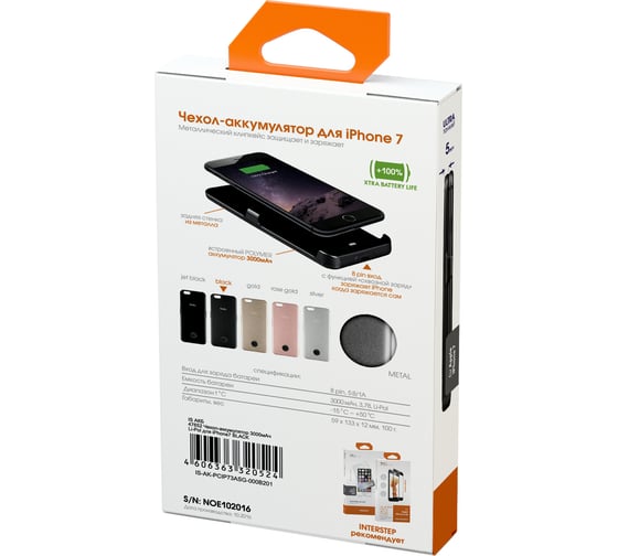 Чехол-аккумулятор Interstep 3000мАч Li-Pol для iPhone SE 2020/8/7 BLACK, B201, 47652