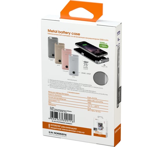 Чехол-аккумулятор Interstep 2200мАч Li-Pol для iPhone 5/5S/SE Gray, B201, 45544