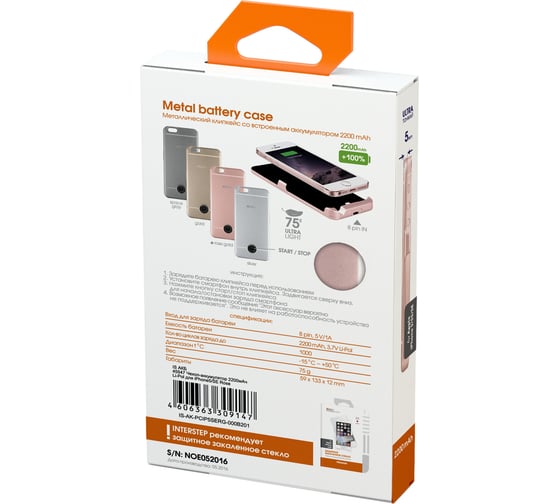 Чехол-аккумулятор Interstep 2200мАч Li-Pol для iPhone 5/5S/SE Rose, B201, 45547
