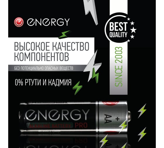 Батарейка алкалиновая Energy Pro LR6/16S (АА) 32 штуки 109770