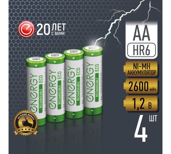 Аккумулятор Energy Eco NIMH-2600-HR6/2B (АА) 4 штуки 108925