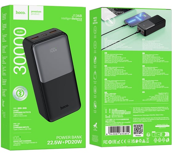 Портативный аккумулятор Hoco J136B, 30000мАч, QC/PD, 3A, с дисплеем, черный 6942007634854