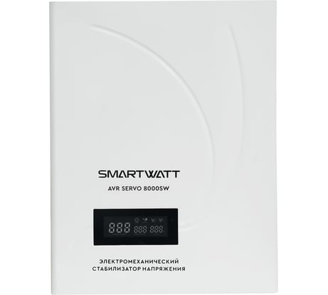 Стабилизатор напряжения SmartWatt AVR SERVO 8000SW