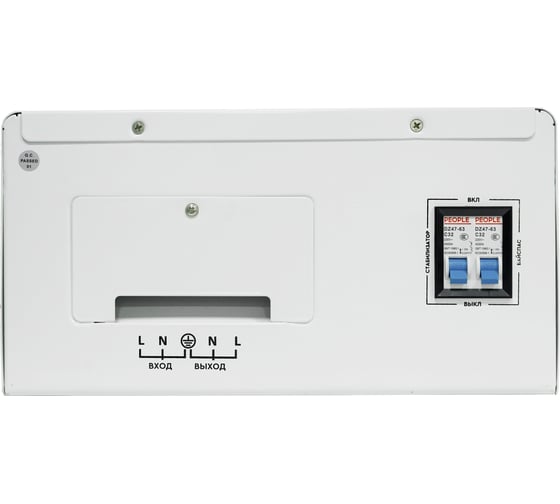 Стабилизатор напряжения SmartWatt AVR SERVO 8000SW