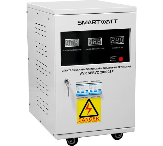 Стабилизатор напряжения SmartWatt AVR SERVO 20000SF