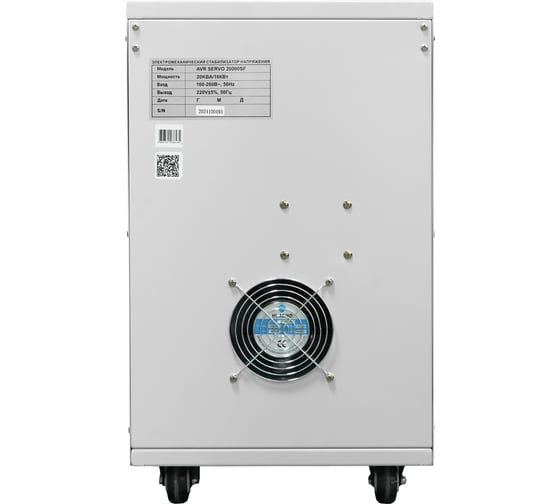 Стабилизатор напряжения SmartWatt AVR SERVO 20000SF