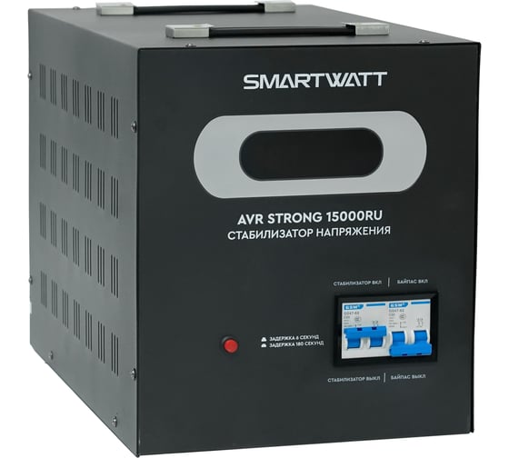Стабилизатор напряжения SmartWatt AVR STRONG 15000RU