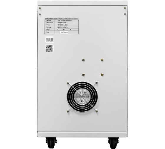 Стабилизатор напряжения SmartWatt AVR SERVO 15000SF