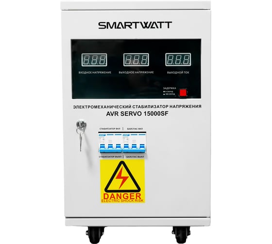 Стабилизатор напряжения SmartWatt AVR SERVO 15000SF