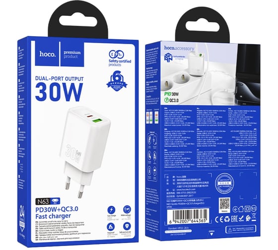 Зарядное устройство Hoco 30Вт, 3А, QC3.0/PD, 1xUSB, 1xType-C, N63, белый, коробка, 6942007644365