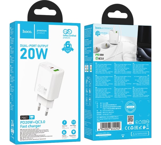 Зарядное устройство Hoco 20Вт, 3А, QC3.0/PD, 1xUSB, 1xType-C, N61, белый, коробка, 6942007644242