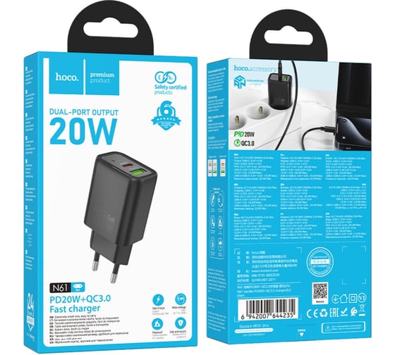 Зарядное устройство Hoco 20Вт, 3А, QC3.0/PD, 1xUSB, 1xType-C, N61, черный, коробка, 6942007644235