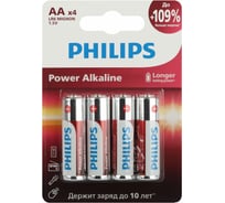 Батарейки алкалиновые пальчиковые ОФИСМАГ комплект 4 шт PHILIPS Power Alkaline, АА (LR6,24А) блистер 457386