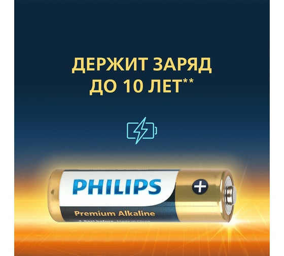 Батарейки алкалиновые пальчиковые ОФИСМАГ комплект 4 шт PHILIPS Premium Alkaline, АА (LR6,24А) блистер 457389
