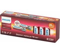 Батарейки алкалиновые пальчиковые ОФИСМАГ комплект 20 шт PHILIPS Power Alkaline, АА (LR6,24А) блистер 457396