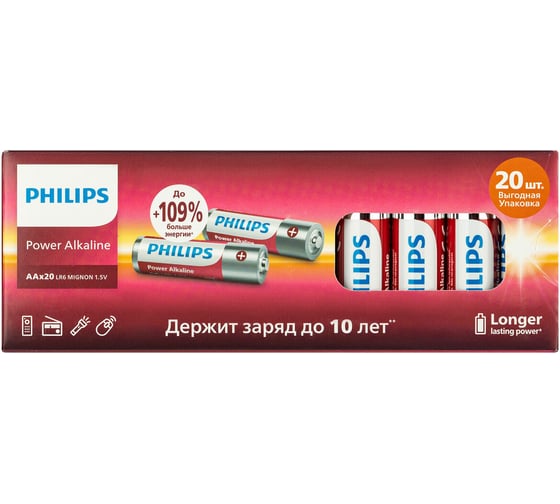 Батарейки алкалиновые пальчиковые ОФИСМАГ комплект 20 шт PHILIPS Power Alkaline, АА (LR6,24А) блистер 457396