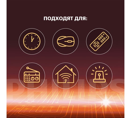 Батарейки алкалиновые мизинчиковые ОФИСМАГ комплект 12 шт PHILIPS Power Alkaline, ААА (LR03,15А) блистер 457395
