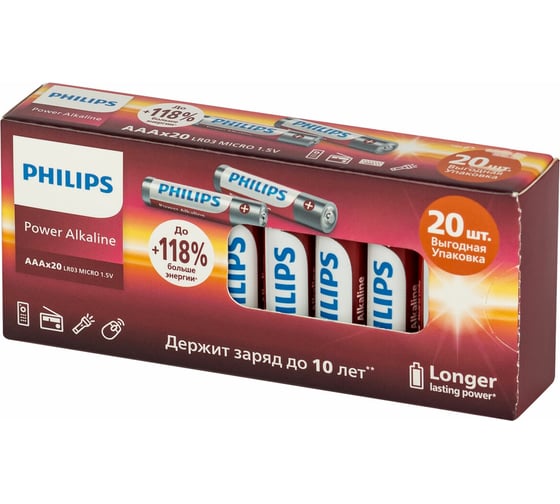 Батарейки алкалиновые мизинчиковые ОФИСМАГ комплект 20 шт PHILIPS Power Alkaline, ААА (LR03,15А) блистер 457397