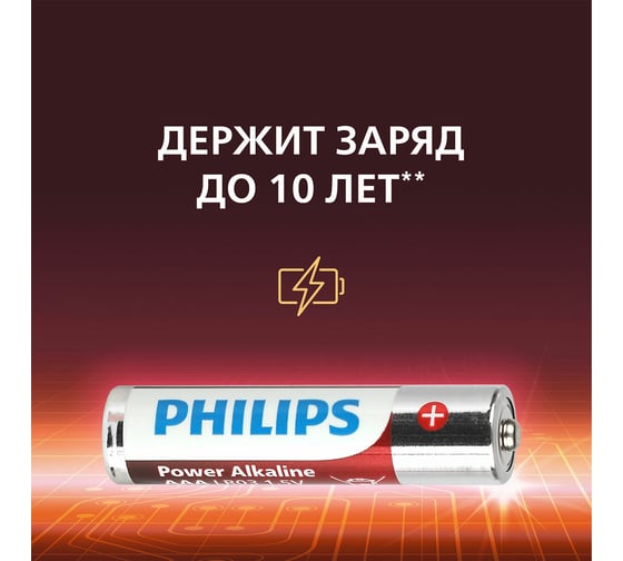 Батарейки алкалиновые мизинчиковые ОФИСМАГ комплект 20 шт PHILIPS Power Alkaline, ААА (LR03,15А) блистер 457397