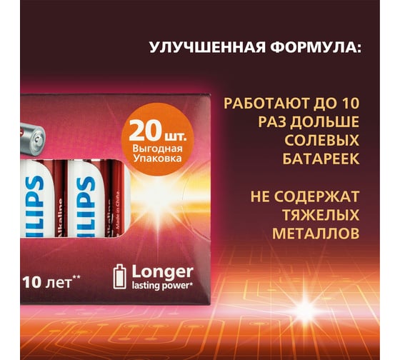 Батарейки алкалиновые мизинчиковые ОФИСМАГ комплект 20 шт PHILIPS Power Alkaline, ААА (LR03,15А) блистер 457397
