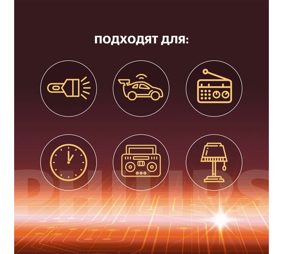 Батарейки алкалиновые ОФИСМАГ комплект 2 шт PHILIPS Power Alkaline, C (LR14, 14А) блистер 457392