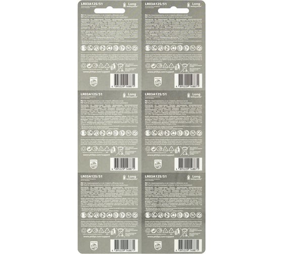 Батарейки алкалиновые ОФИСМАГ комплект 2 шт (отрывной блок) PHILIPS Entry, ААА (LR03,15А) блистер 457399