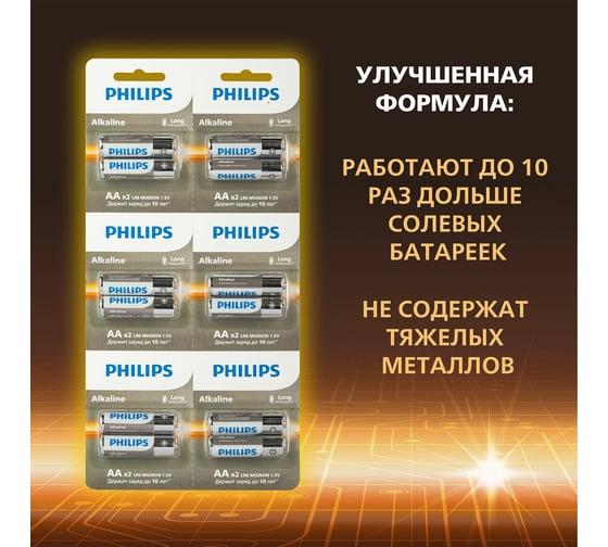 Батарейки алкалиновые ОФИСМАГ комплект 2 шт (отрывной блок) PHILIPS Entry, АА (LR6,24А) блистер 457398
