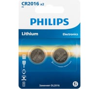 Батарейки литиевые ОФИСМАГ PHILIPS Lithium CR2016 таблетки, дисковые, кнопочные комплект 2 шт, в блистере 458296