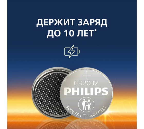 Батарейки литиевые ОФИСМАГ PHILIPS Lithium CR2032 таблетки, дисковые, кнопочные комплект 2 шт, блистер 457388