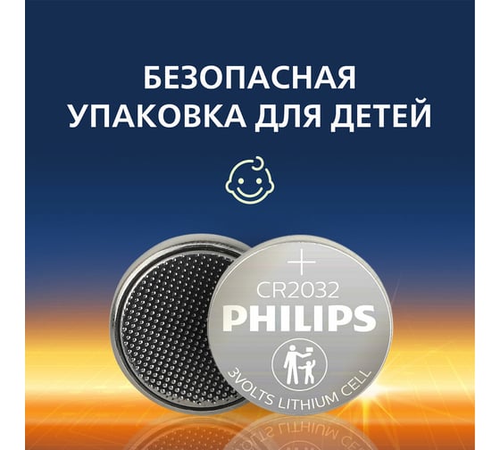 Батарейки литиевые ОФИСМАГ PHILIPS Lithium CR2032 таблетки, дисковые, кнопочные комплект 2 шт, блистер 457388