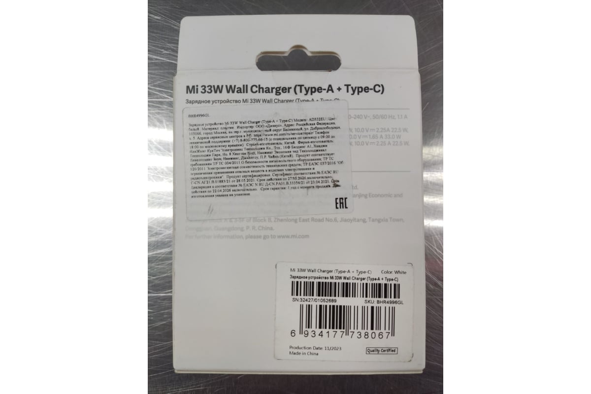 Зарядное устройство Xiaomi Mi 33w Wall Charger Type-A Type-C BHR4996GL -  выгодная цена, отзывы, характеристики, фото - купить в Москве и РФ