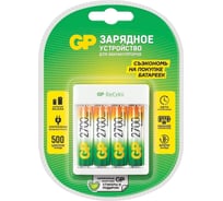 Зарядное устройство ОФИСМАГ с аккумуляторными батарейками Ni-Mh 4 шт АА 2700 mAh, GP, Е411/270AAHCCS 456699