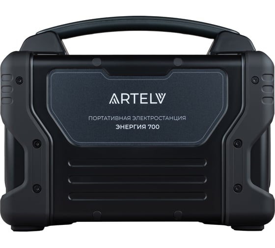 Портативная электростанция ARTELV ЭНЕРГИЯ 700 AEPS700
