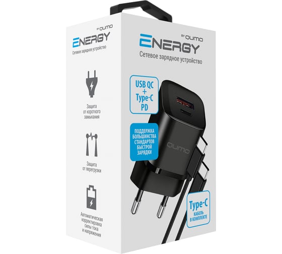 Сетевое зарядное устройство QUMO Energy PD 20Вт (модель 0109), Type-C PD + USB-A QC3.0,+ кабель 1м. Type-C на Type-C, черный 52743