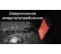 Power Bank NITECORE SUMMIT 10000, 10000 мАч, 3.85 В (38.5 Вт/ч), -40 C 22802 8