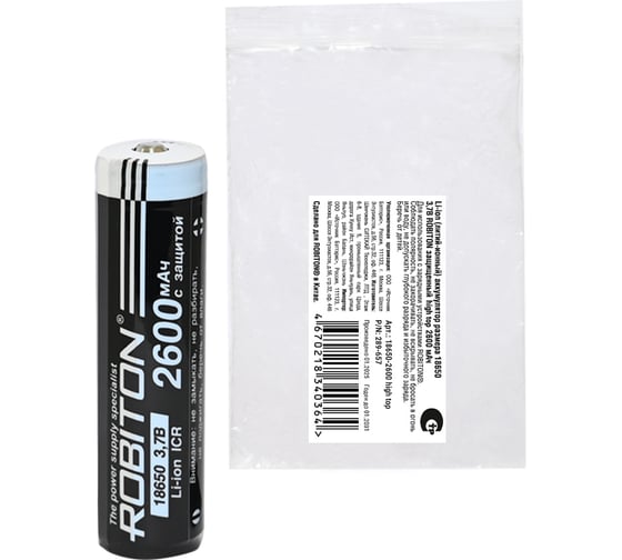 Аккумулятор Robiton 18650-2600 high top с защитой PK1 19771