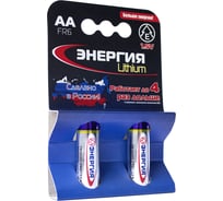 Батарейки Энергия Lithium FR6 АА 2 шт. Блистер Fr6/2