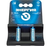 Батарейки Энергия Lithium FR03 ААА 2 шт. Блистер Fr03/2