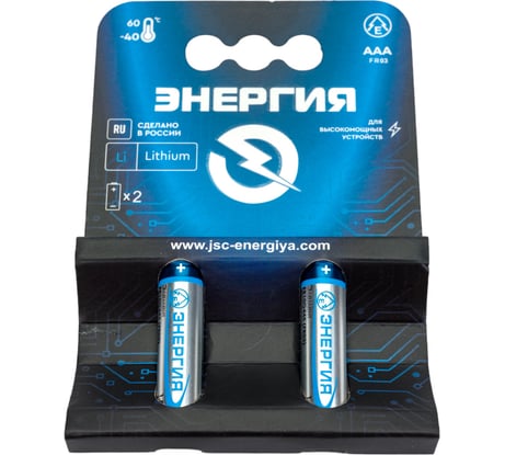 Батарейки Энергия Lithium FR03 ААА 2 шт. Блистер Fr03/2