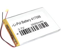 Аккумулятор AMPERIN Li-Pol (батарея) 4.1*75*96мм 2pin 3.7V/3500mAh 079626