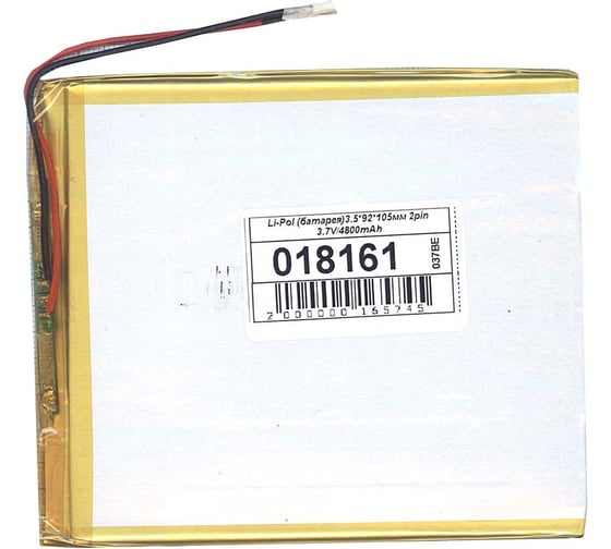 Аккумулятор AMPERIN Li-Pol батарея 3.5*92*105мм 2pin 3.7V/4800mAh 018161
