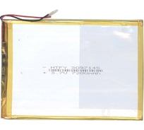Аккумулятор AMPERIN Li-Pol батарея 3*97*145мм 2pin 3.7V/7200mAh 017396