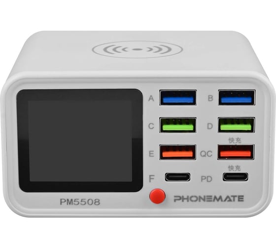 Многопортовая зарядная станция Phonemate PM5508 PD+QC3.0 М7764917